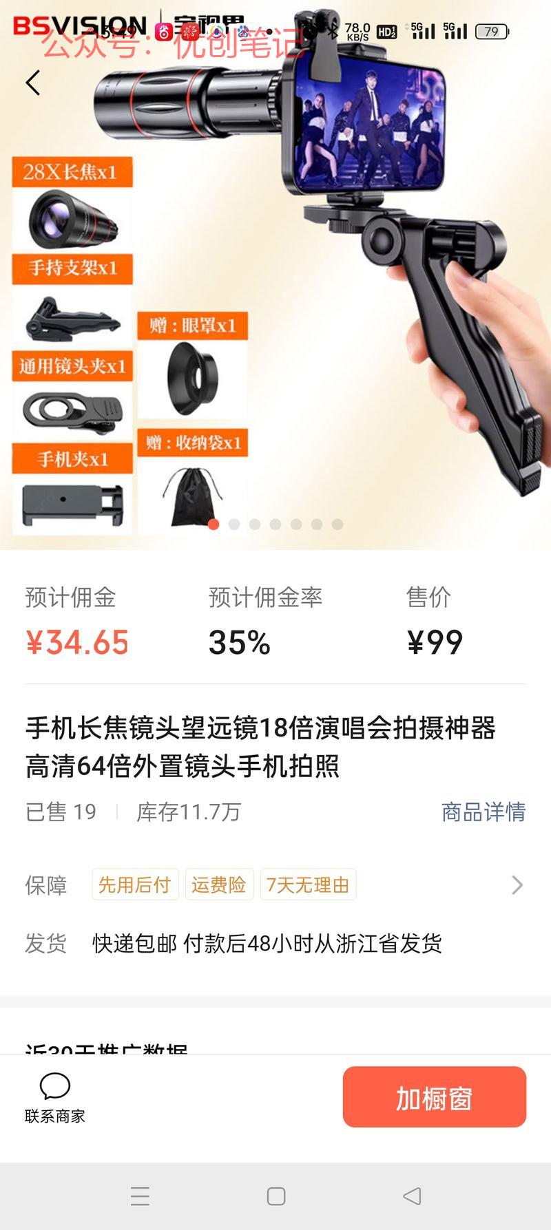  做为第一批风向标玩家，…#情报-搞钱线报📢论坛-网创交流-优创圈